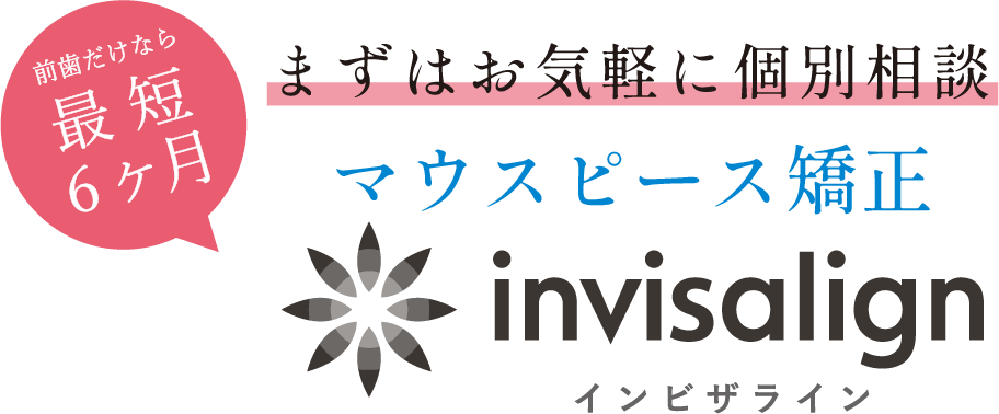 まずはお気軽に無料相談をお受けください